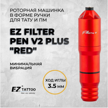 EZ Filter Pen V2 Plus "RED" — Машинка для татуировки